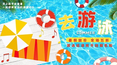 蓝色简约清新夏季海边旅游宣传促销展板