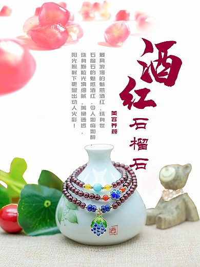 石榴石