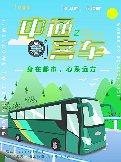 大巴客车旅游车