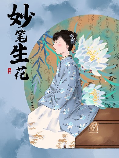 原创手绘古风插画知否知否配色商业海报