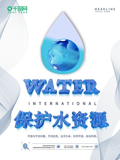 水滴WATER创意地球保护水资源公益海报