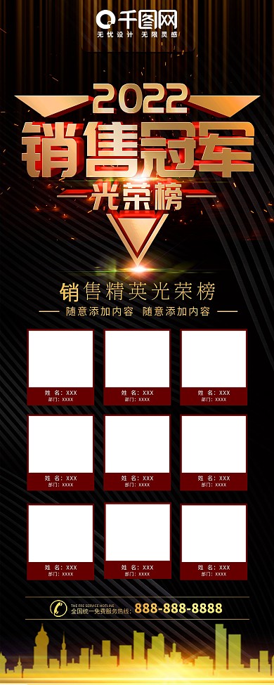 简约黑金色立体字销售排行榜x展架易拉宝