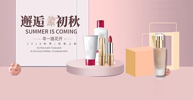 简约立体空间美妆个护化妆品全屏海报