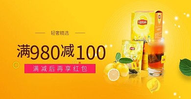 健康养生食品柠檬茶包水果海报