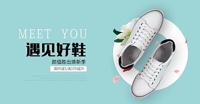 女鞋全屏海报psd