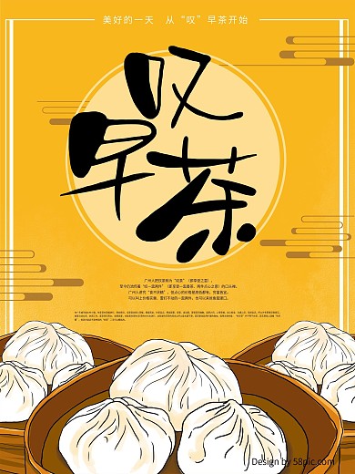 包子海报341