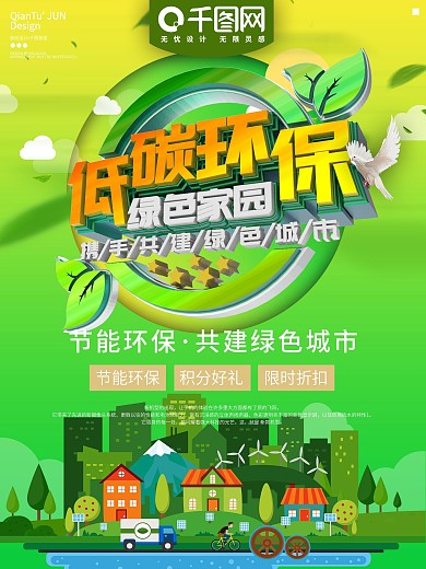绿叶图片