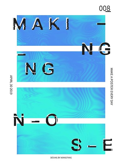 潮流纹理液态视觉设计海报