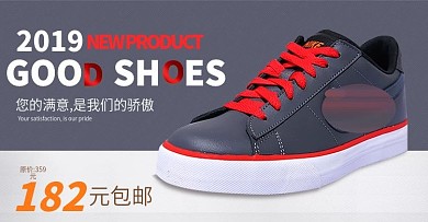 夏季清新创意鞋子淘宝首页海报PSD