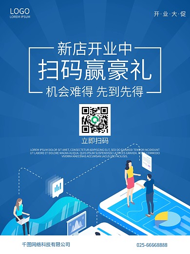 微信动态长按二维码