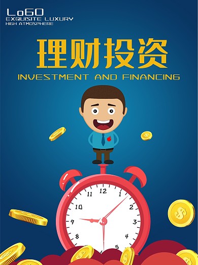 理财投资宣传海报