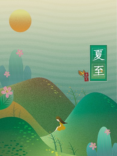 原创节日夏至电脑手绘插画意境