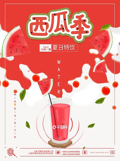 西瓜果汁促销