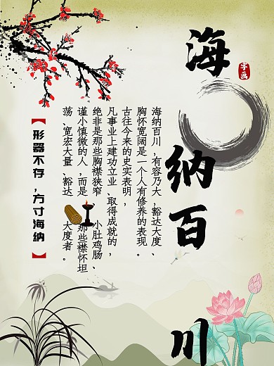 海纳百川230