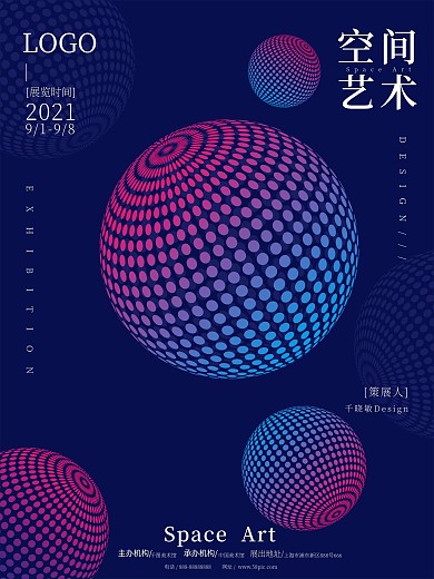 创意趋势点的艺术点元素艺术海报