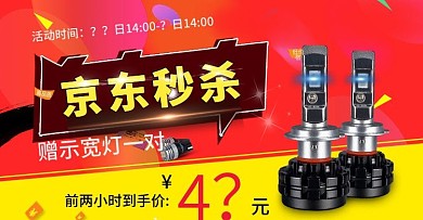 12BANNER海报灯具活动