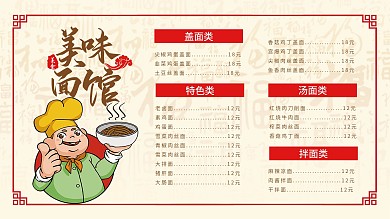 线下店铺电视屏餐饮菜单