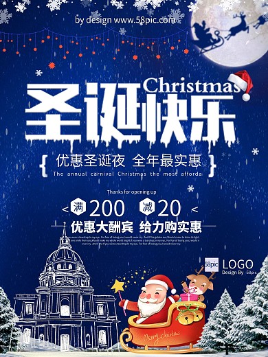 圣诞快乐促销海报设计