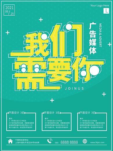 睿智传媒宣传海报图片
