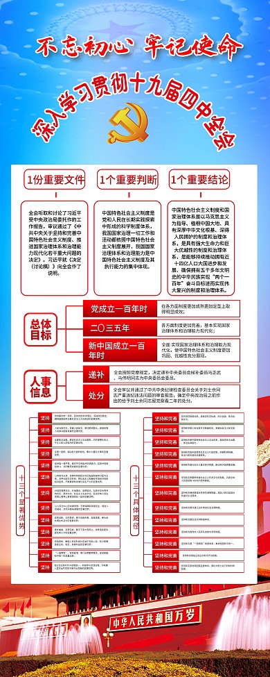 党建展架易拉宝党建易拉宝