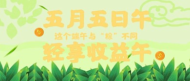 端午加息 轻享收益