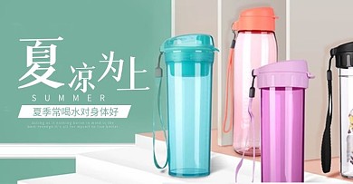 炫酷时尚日用百货全屏海报banner