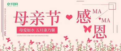 微信公众号母亲节快乐