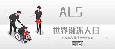 世界渐冻人日简约插画公众号用图