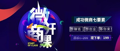 蓝色微课公总号用图