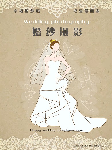 婚纱摄影海报