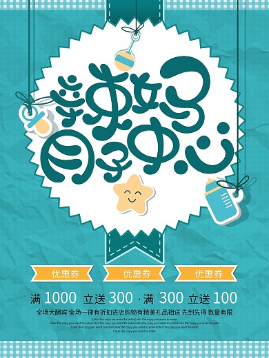 母婴辣妈月子中心