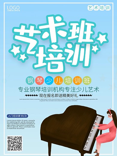 琴行宣传页图片