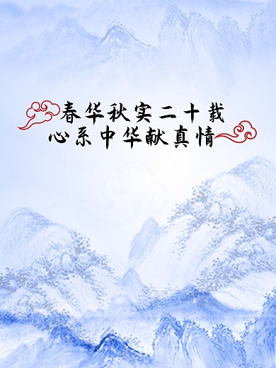 雄伟长城
