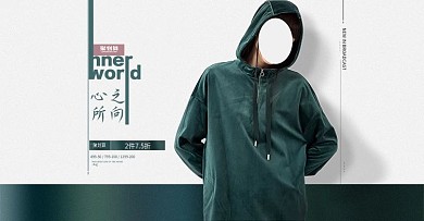 秋冬尚新海报淘宝女装海报促销海报清仓海报