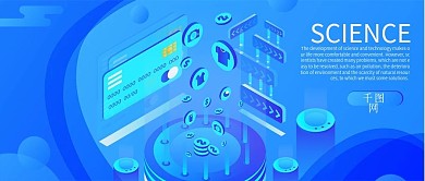 2.5D蓝色渐变科技技术公众号封面图