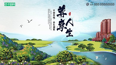 油画风山水别院养生房地产展板