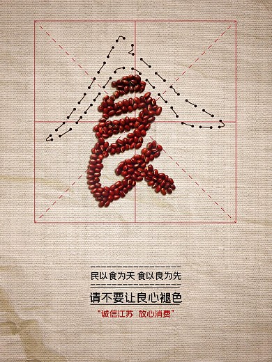 节约海报