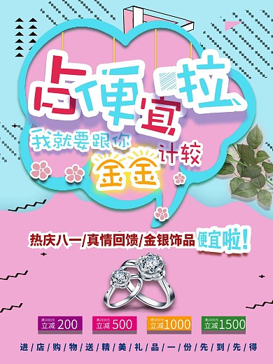 占便宜