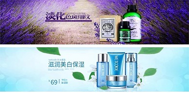 电商美妆洗护蓝色系紫色系banner