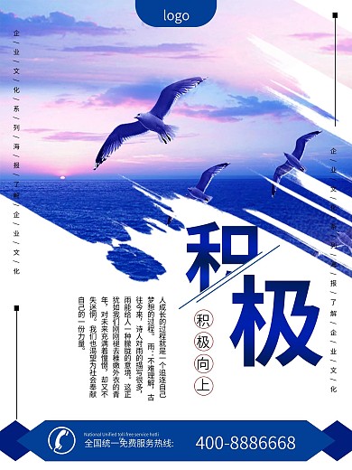 自然风景摄影图企业文化06