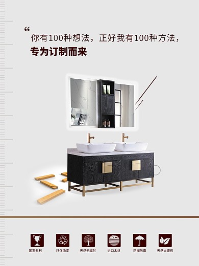 浴室柜广告画设计模板