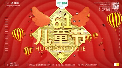 C4D创意原创儿童节宣传促销海报