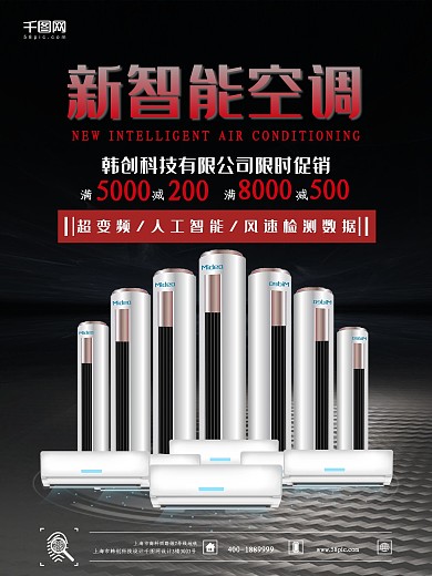 松下空调