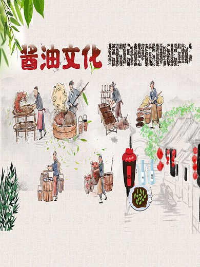 酱油海报