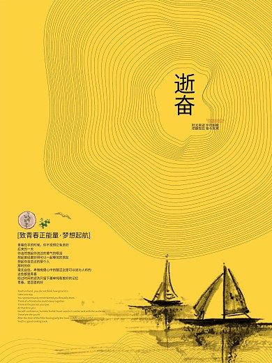 企业文化之逝奋