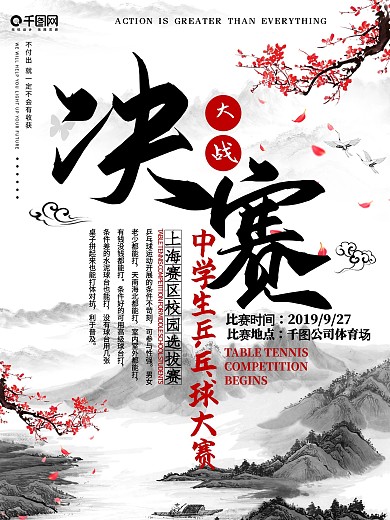 简约大学生学校比赛决赛专用海报