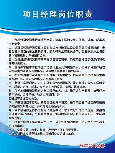 岗位制度公司制度岗位职责工厂制度