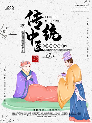 中医药文化图片