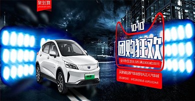 电商轮播图汽车海报