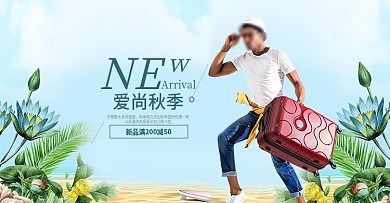 天猫简约风植物男士服装促销海报